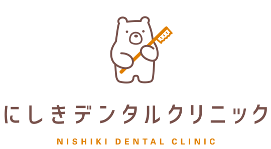 にしきデンタルクリニック
