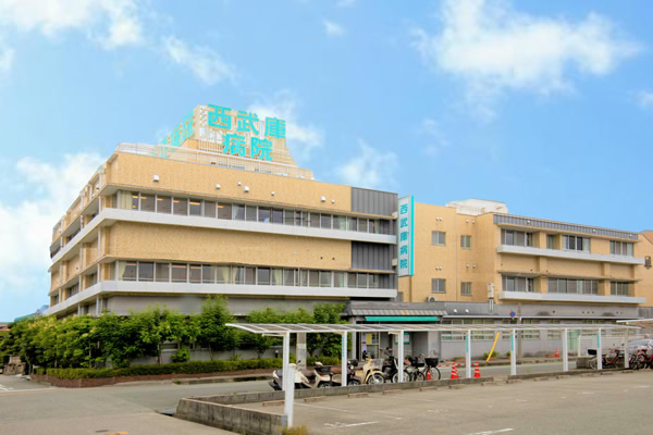 西武庫病院 の写真