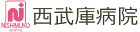 西武庫訪問看護ステ-ション