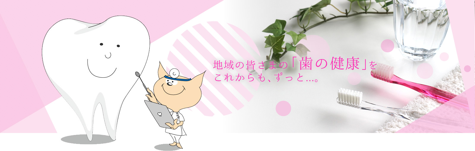 西中歯科医院 の写真