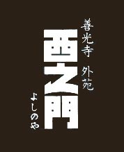 株式会社よしのや