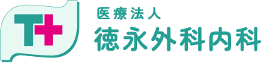 医療法人　徳永外科内科