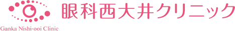 眼科西大井クリニック