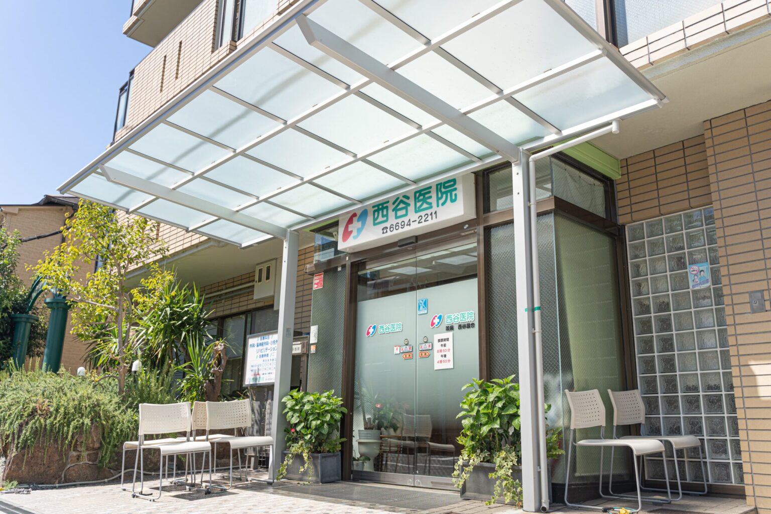 医療法人 昌景会 西谷医院 の写真