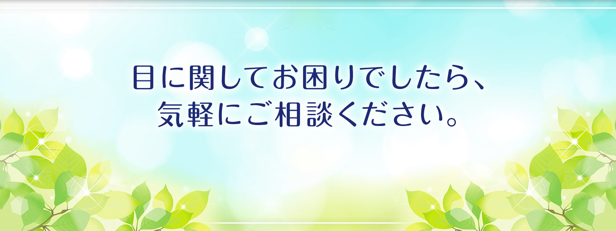 西崎眼科 の写真