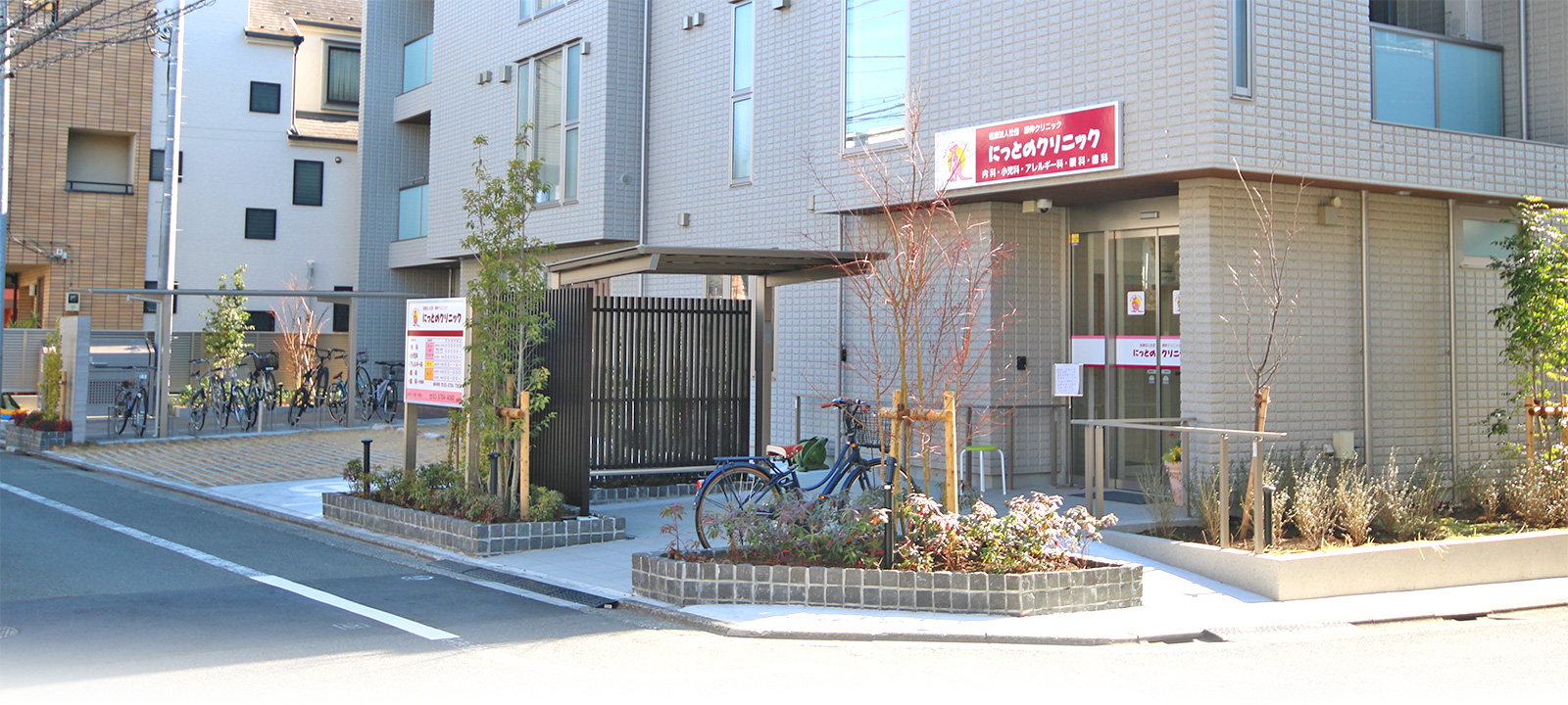 医療法人社団順伸クリニック　にっとのクリニック の写真