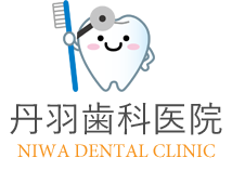 丹羽歯科医院