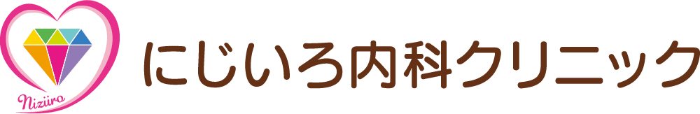 にじいろ内科クリニック