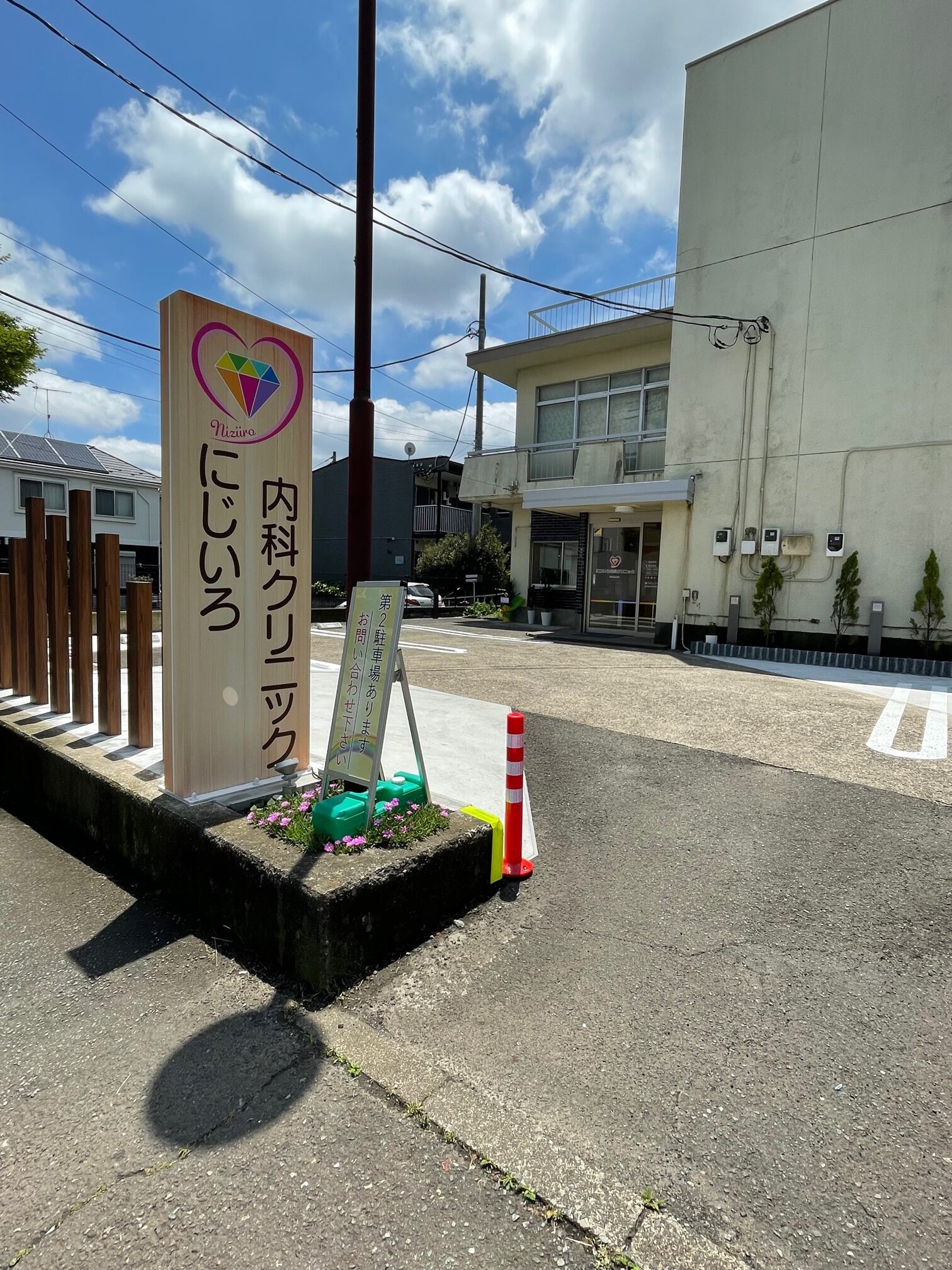 にじいろ内科クリニック の写真