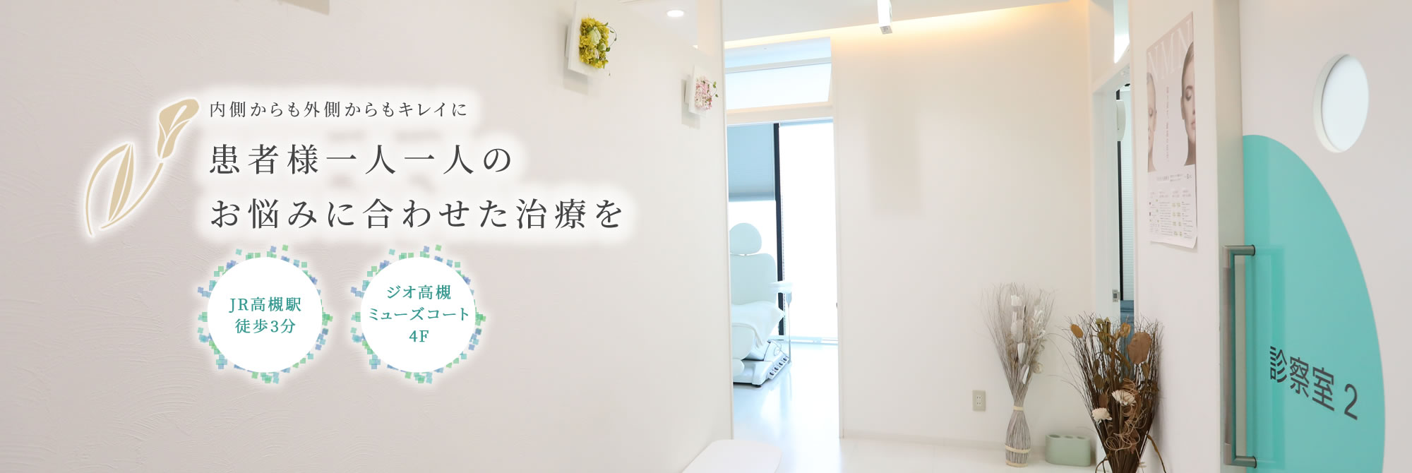 公式案内画像