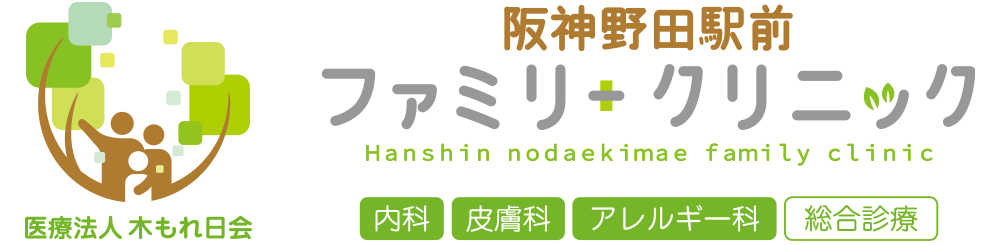 医療法人木もれ日会 阪神野田駅前ファミリークリニック