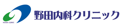 野田内科クリニック