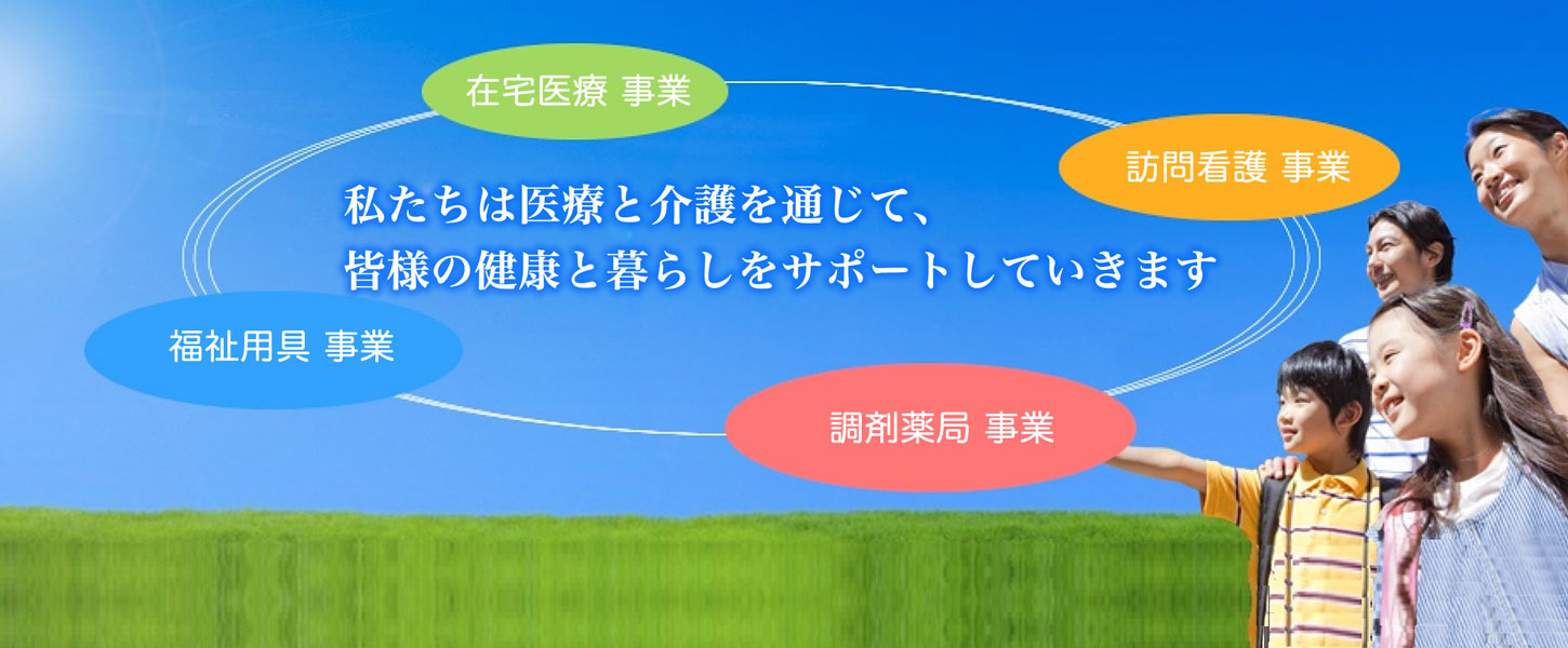 ぶどう薬局 の写真