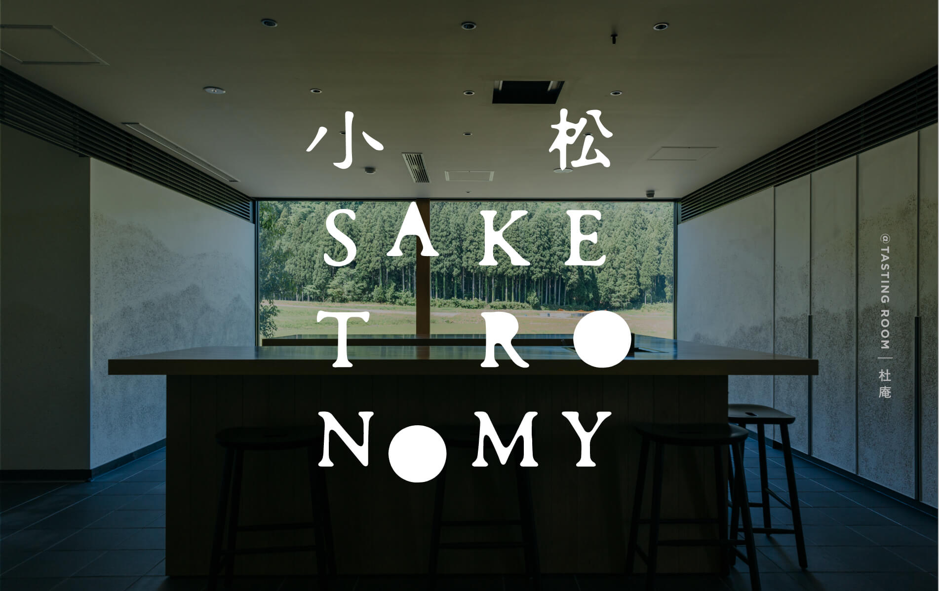公式案内画像
