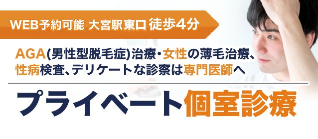 ノワール大宮クリニック の写真