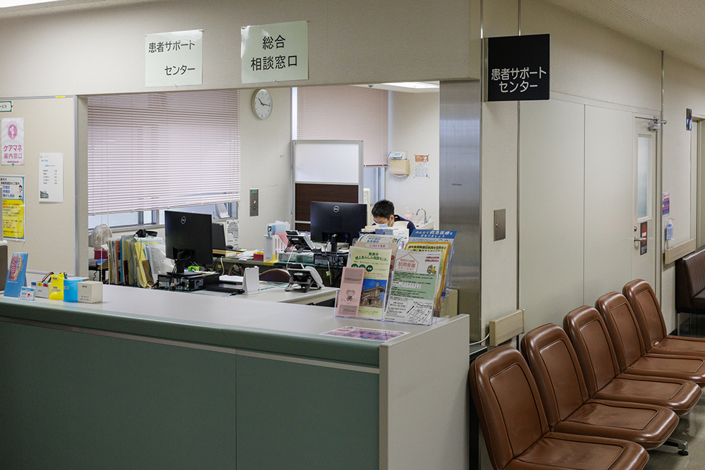 公式患者サポートセンターページに掲載された総合相談窓口