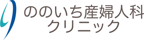 医療法人社団宏治会　ののいち産婦人科クリニック