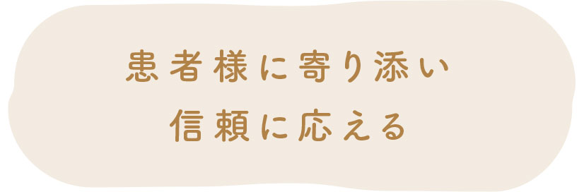 けやきクリニック の写真