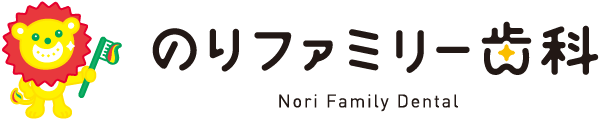のりファミリー歯科