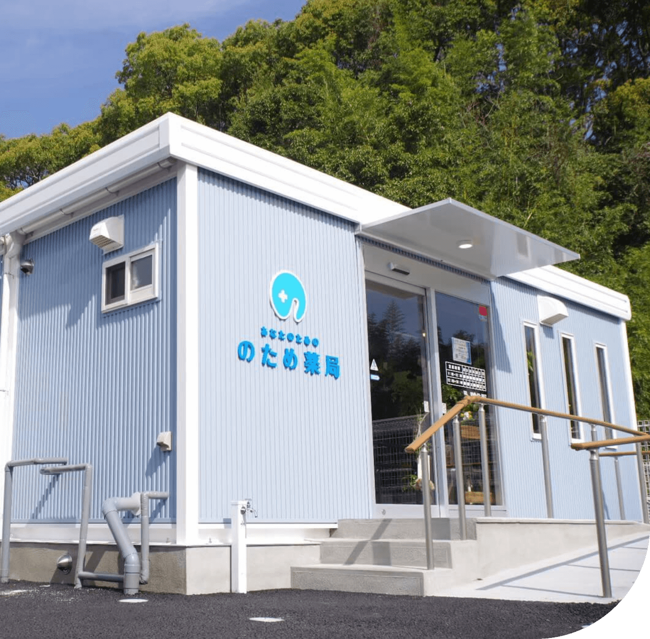 のため薬局 宗像真田丸店 の写真