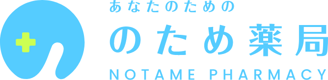 のため薬局 宗像真田丸店