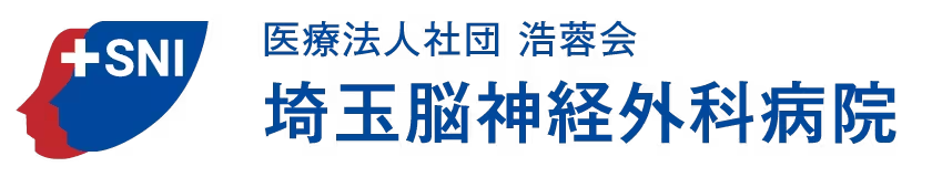 埼玉脳神経外科病院