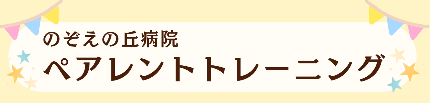 公式案内画像