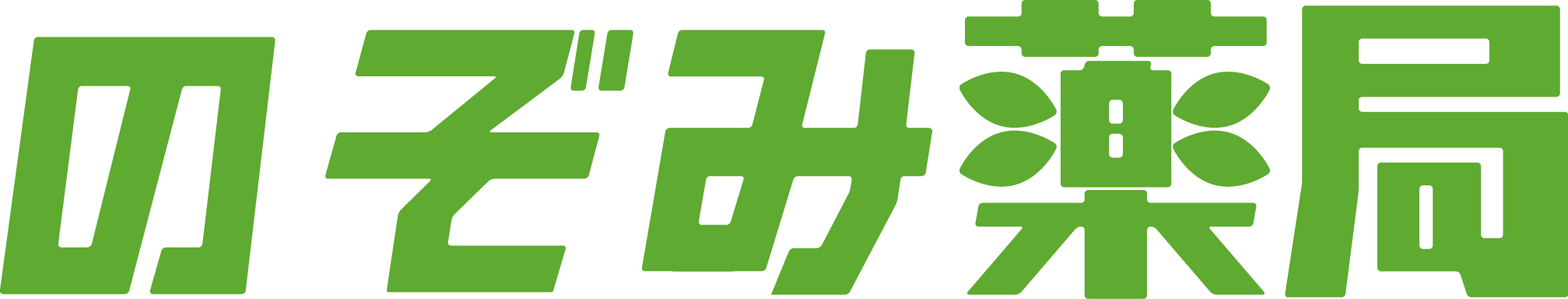 のぞみ薬局