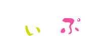 訪問看護ステーション でぃんぷる