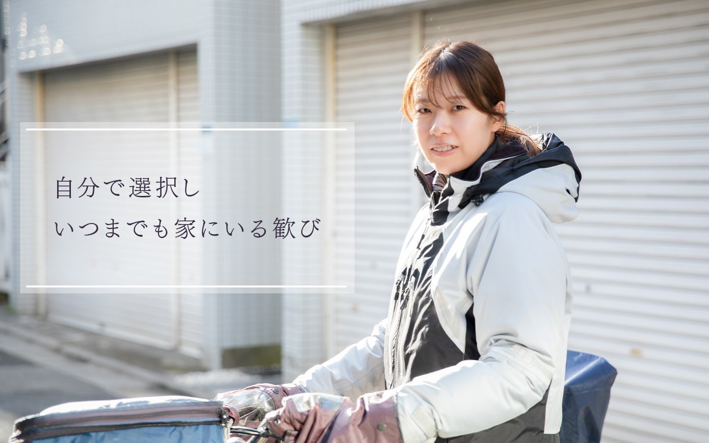 訪問看護ステーションナスリ の写真