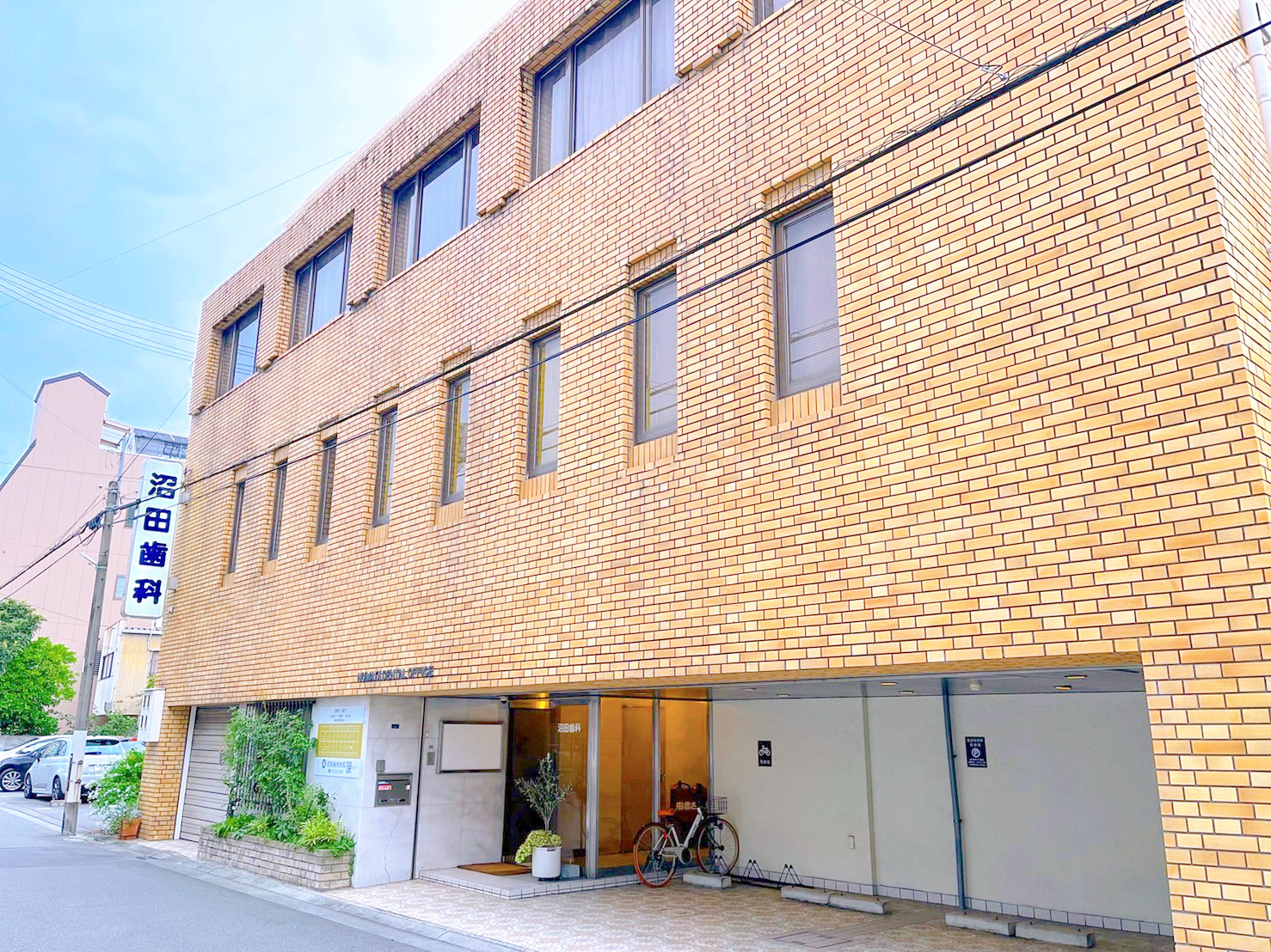 沼田歯科医院 の写真