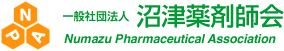 一般社団法人沼津薬剤師会支援センター薬局