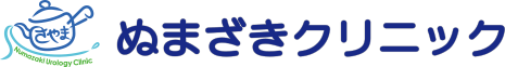 ぬまざきクリニック
