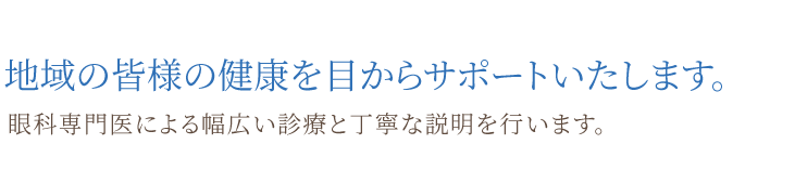 医療法人健誠会 ぬのたに眼科 の写真