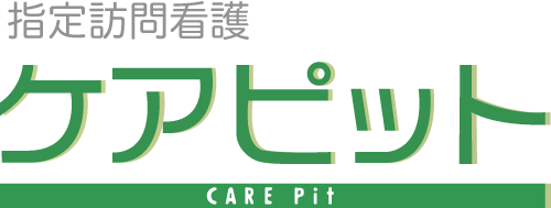 指定訪問看護 ケアピット岐阜