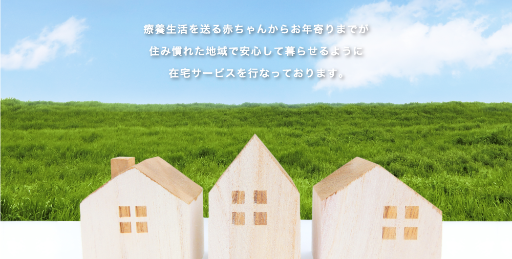 指定訪問看護　ケアピット岐阜 の写真