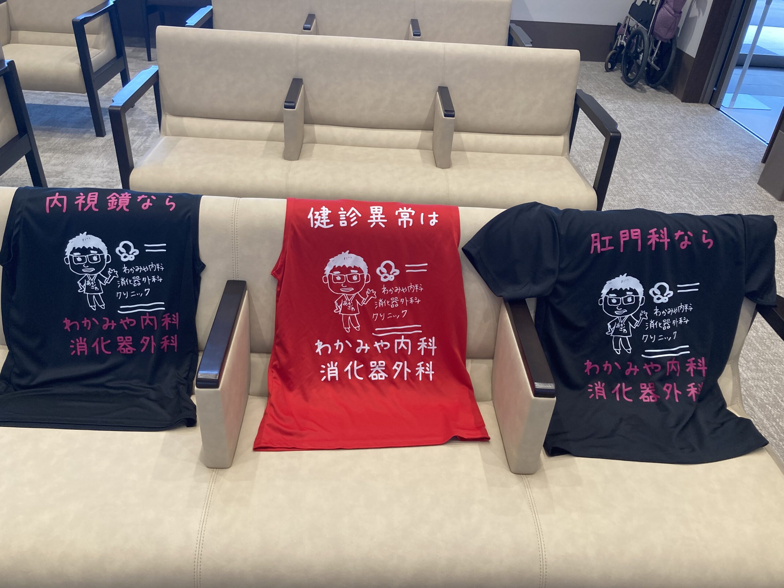わかみや内科消化器外科クリニック の写真