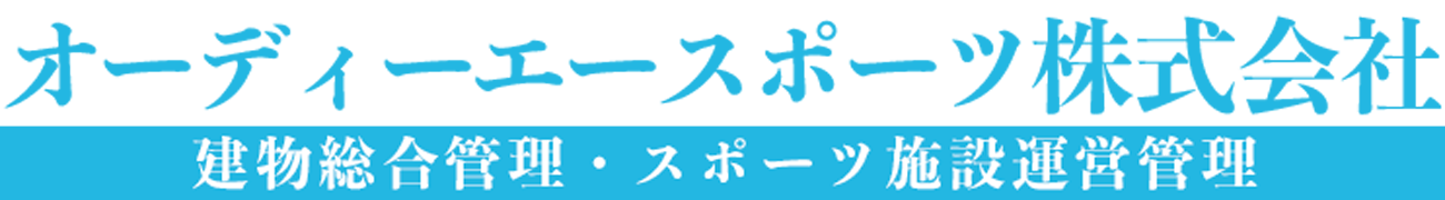 オーディーエースポーツ株式会社