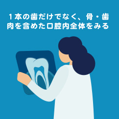オアシス歯科クリニック の写真