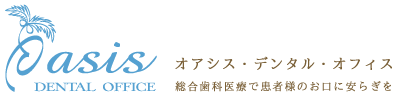 医療法人社団-中川歯科医院