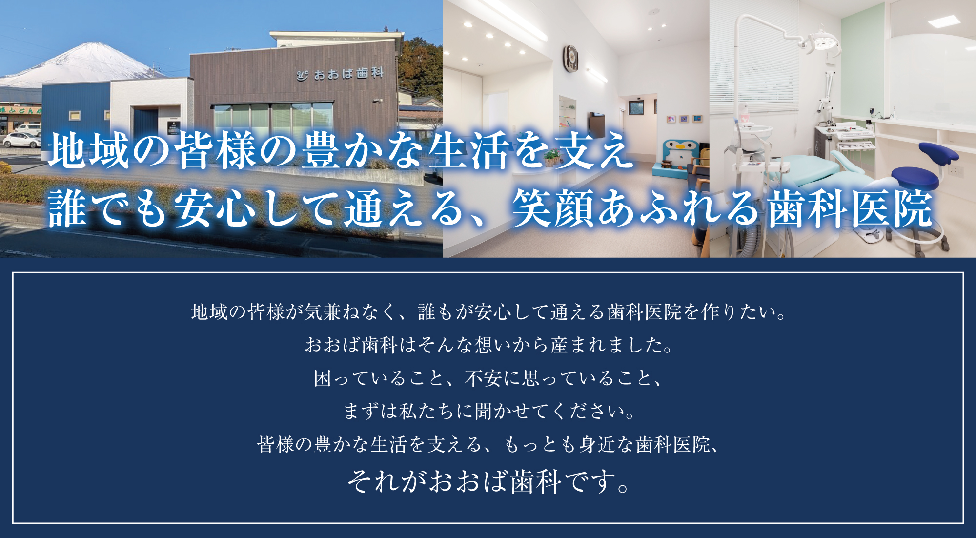 平素はおおば歯科へご来院 の写真