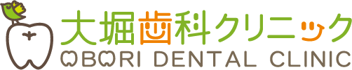 (歯医者)大堀歯科クリニック
