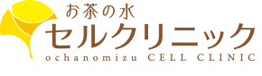 医療法人社団八千代会 お茶の水セルクリニック