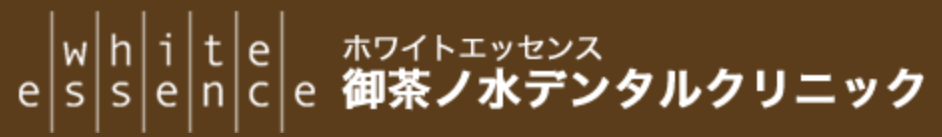 御茶ノ水デンタルクリニック