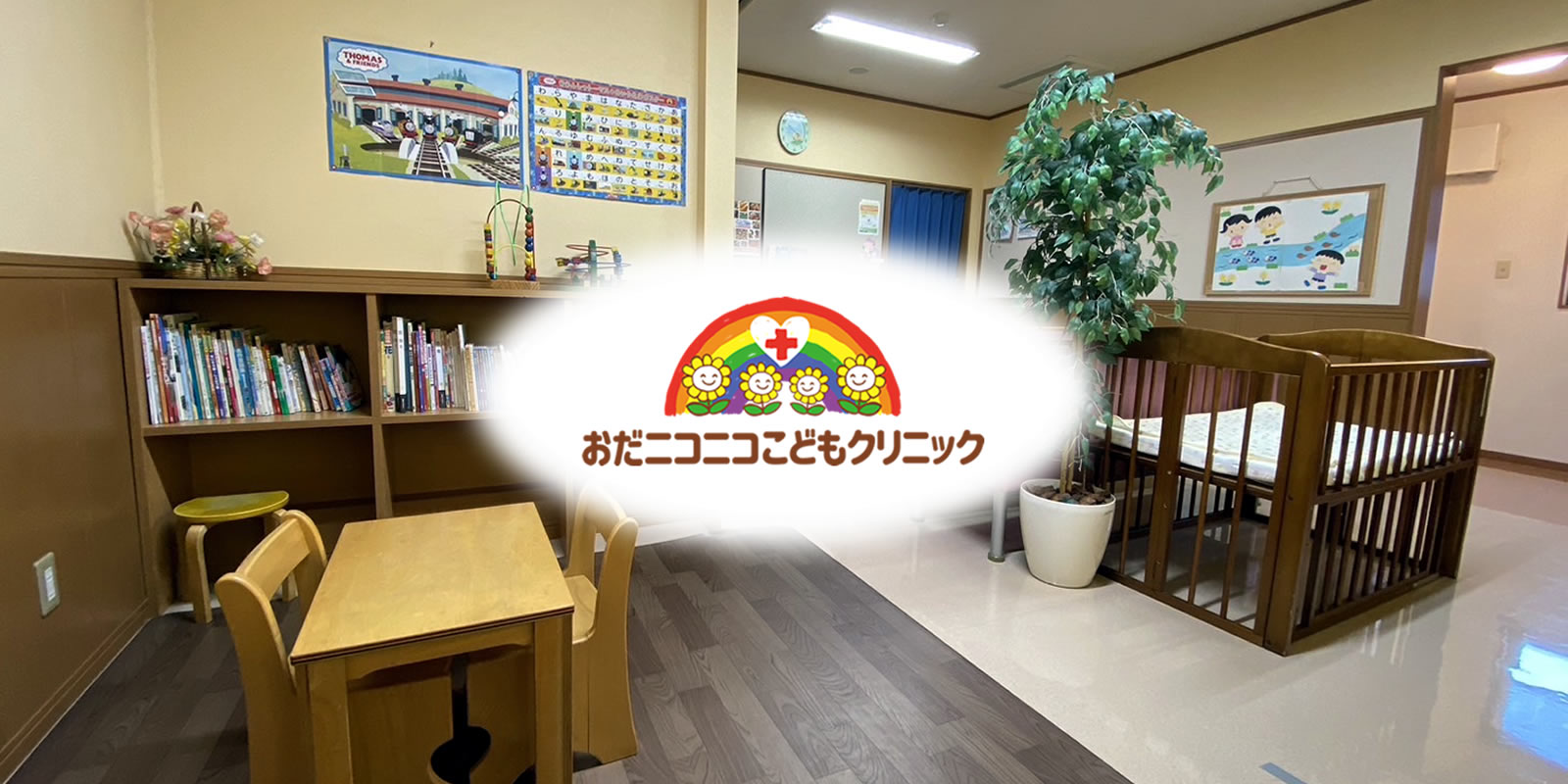 公式案内画像