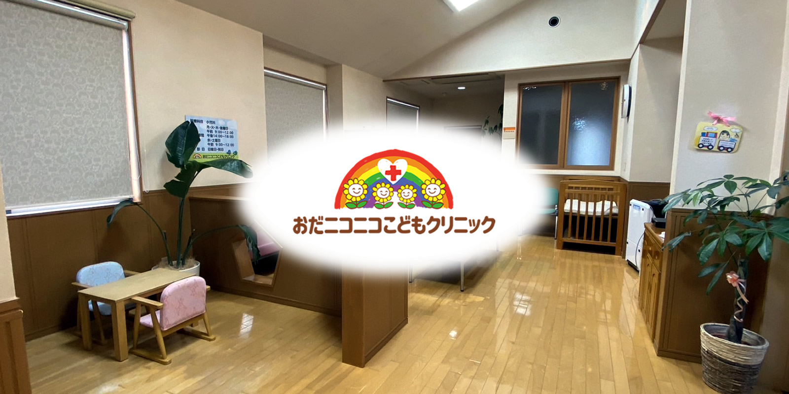 公式案内画像