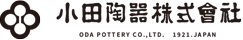 小田陶器株式会社