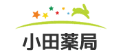 小田薬局 東伏見店