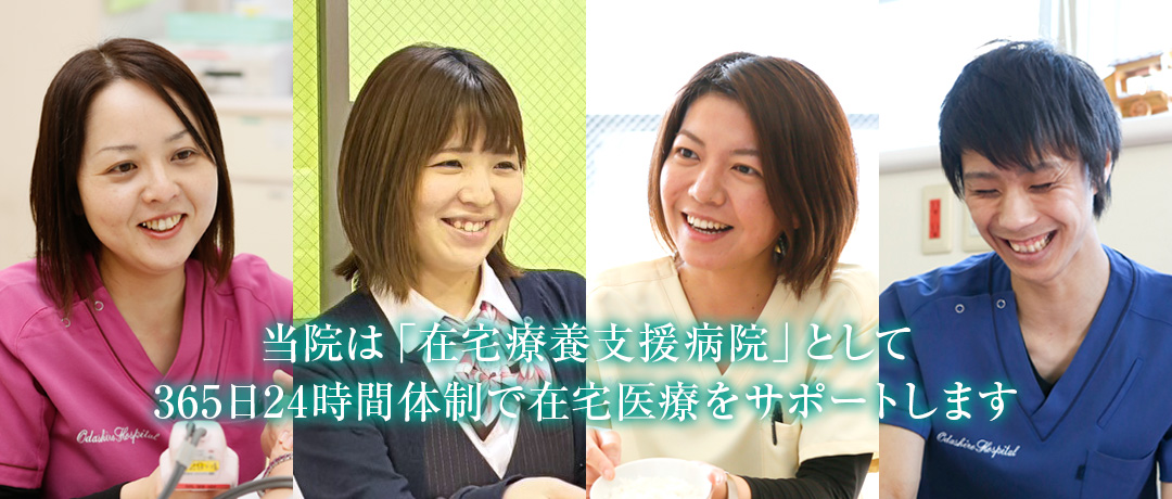小田代病院 の写真