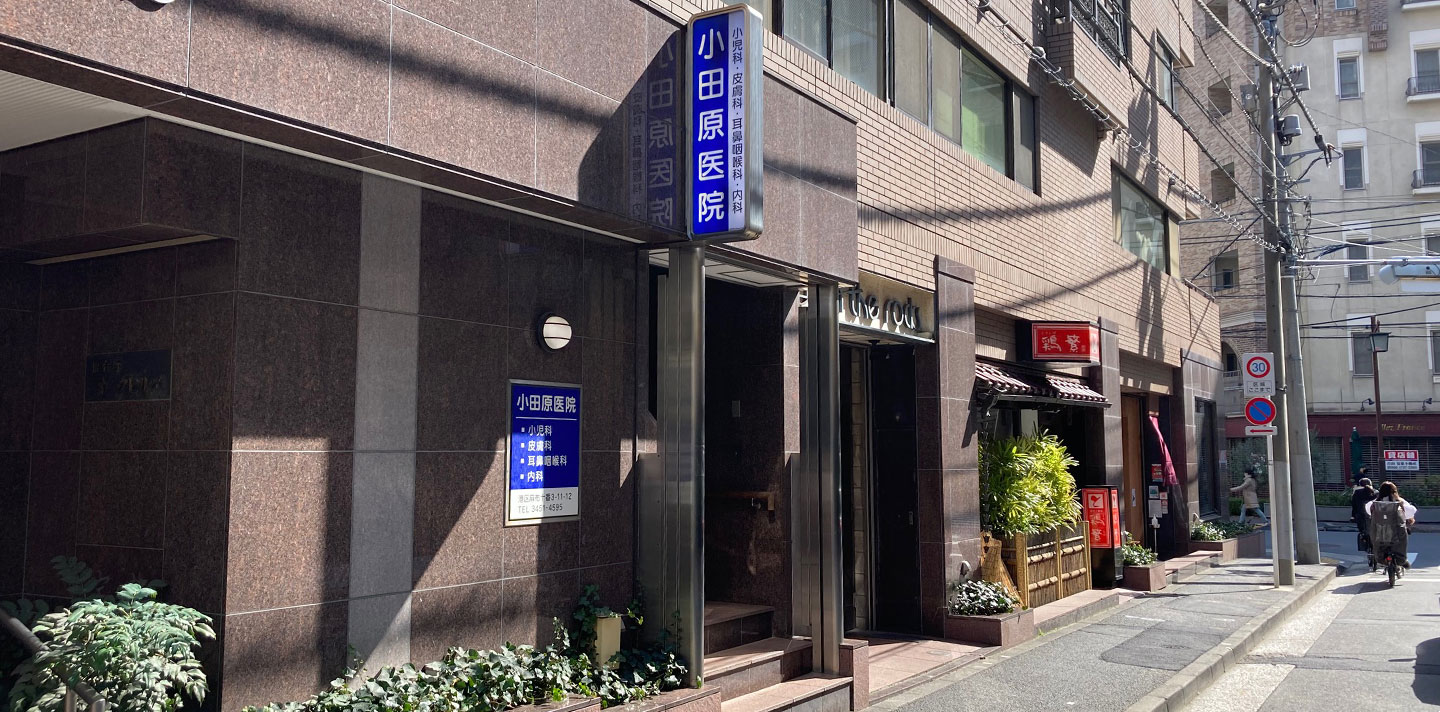 小田原医院 の写真